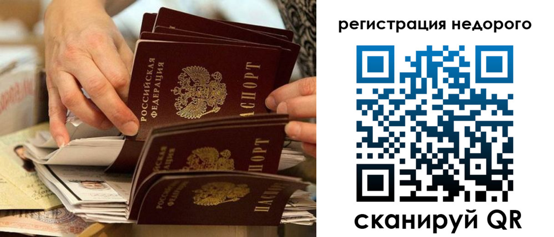 прописка в квартире в Электростали
