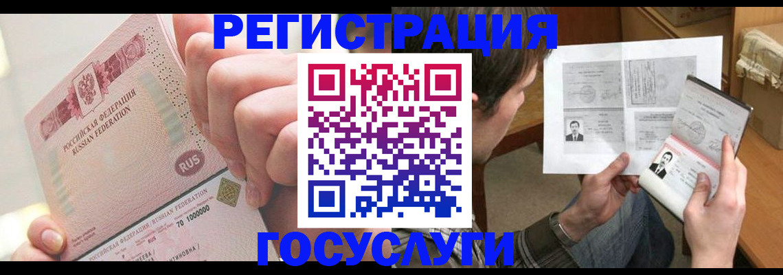 прописка для кредита в Электростали