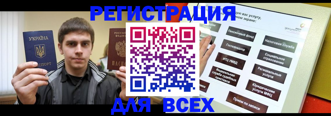 где прописаться в Электростали
