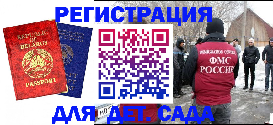 временная регистрация собственник в Электростали